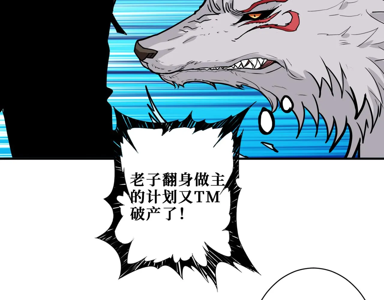 第297话 你居然是这样的孟婆 第94页