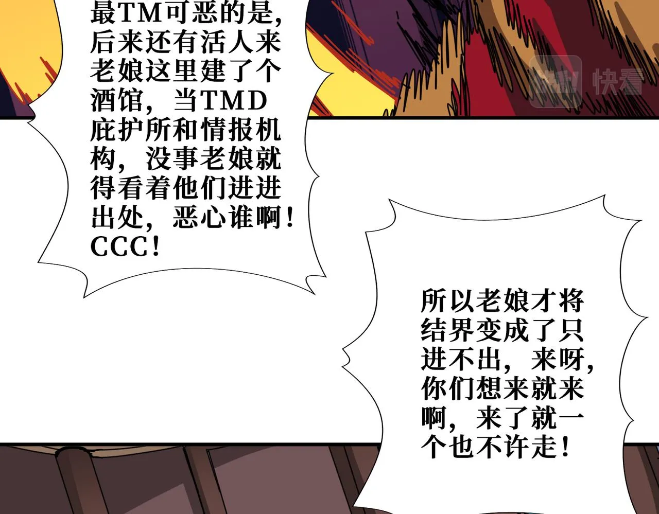 第297话 你居然是这样的孟婆 第102页