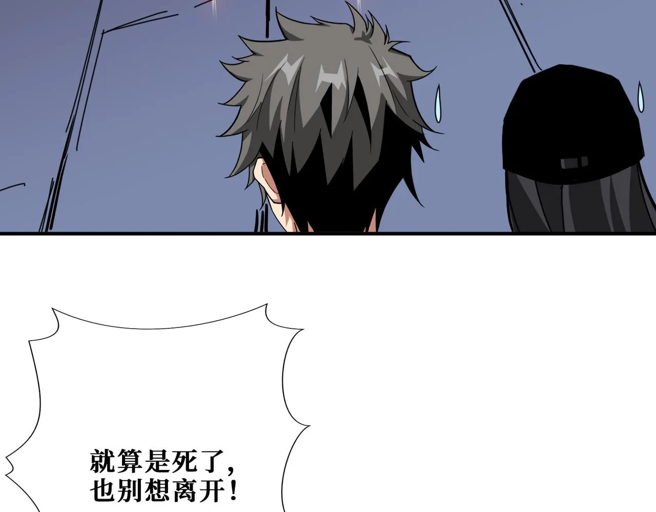 第297话 你居然是这样的孟婆 第104页