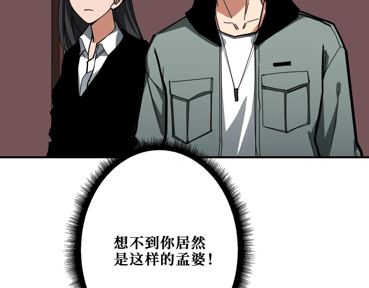 第297话 你居然是这样的孟婆 第108页