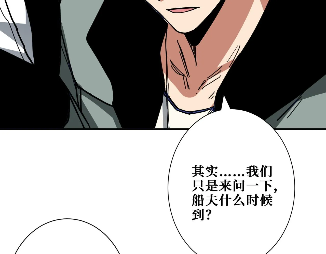 第297话 你居然是这样的孟婆 第112页