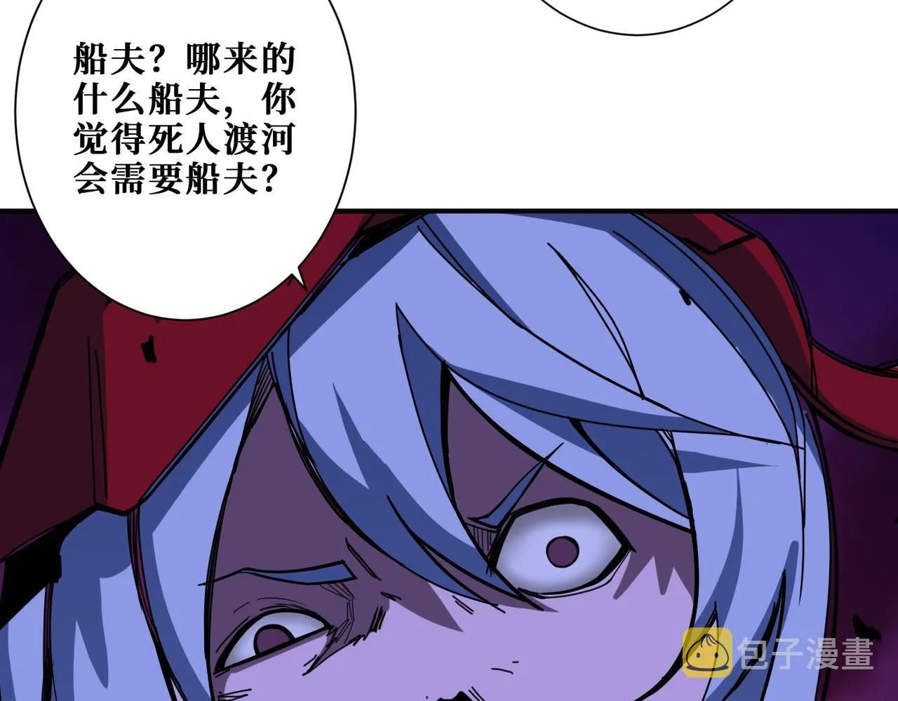 第297话 你居然是这样的孟婆 第113页