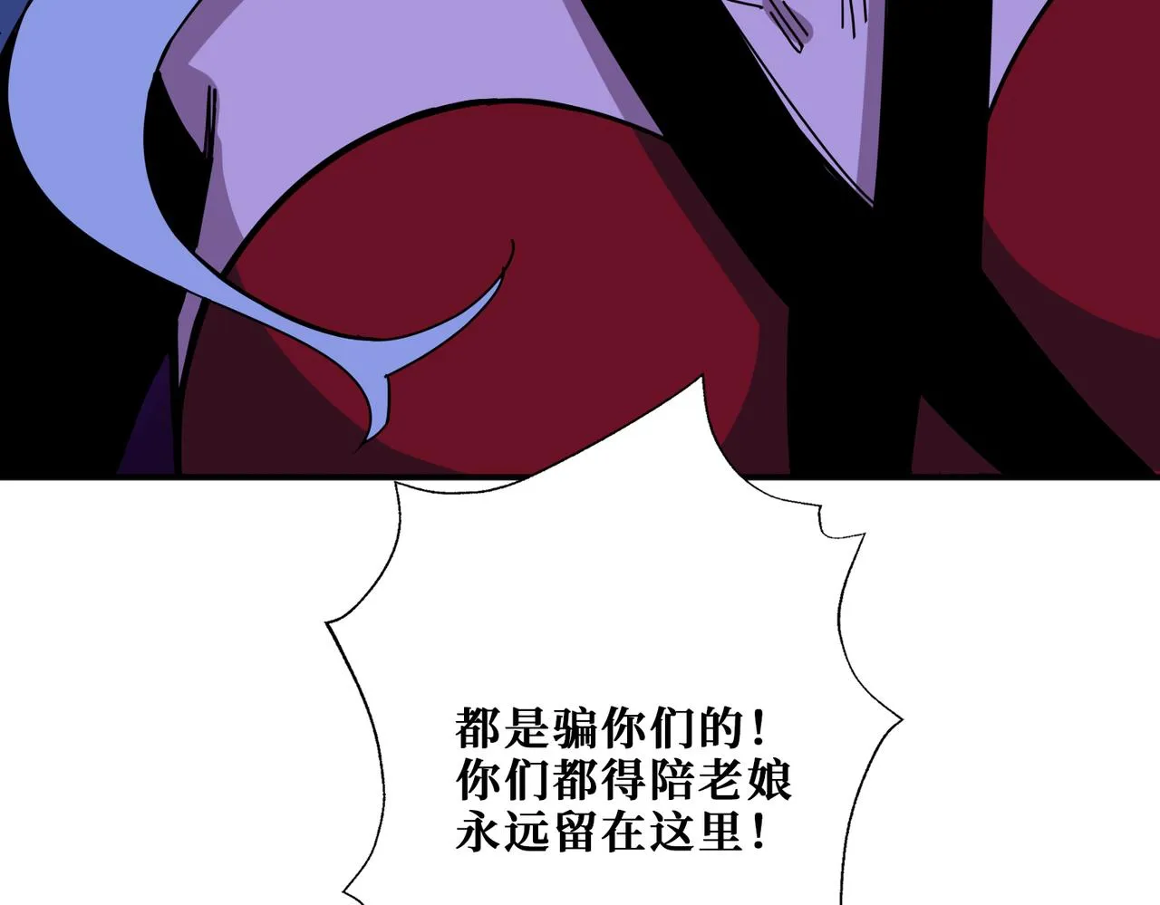第297话 你居然是这样的孟婆 第115页