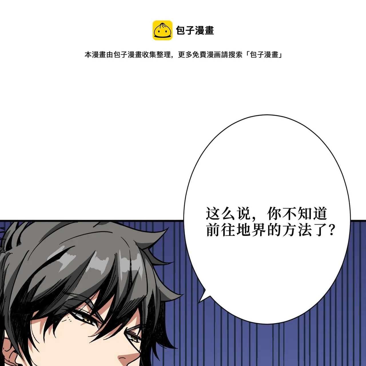 第298话 汤 第1页