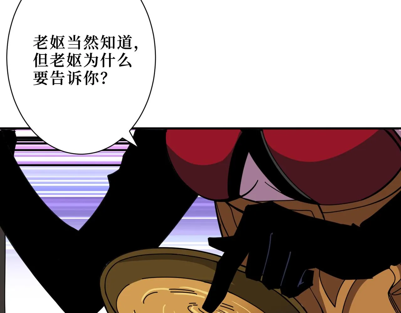 第298话 汤 第4页