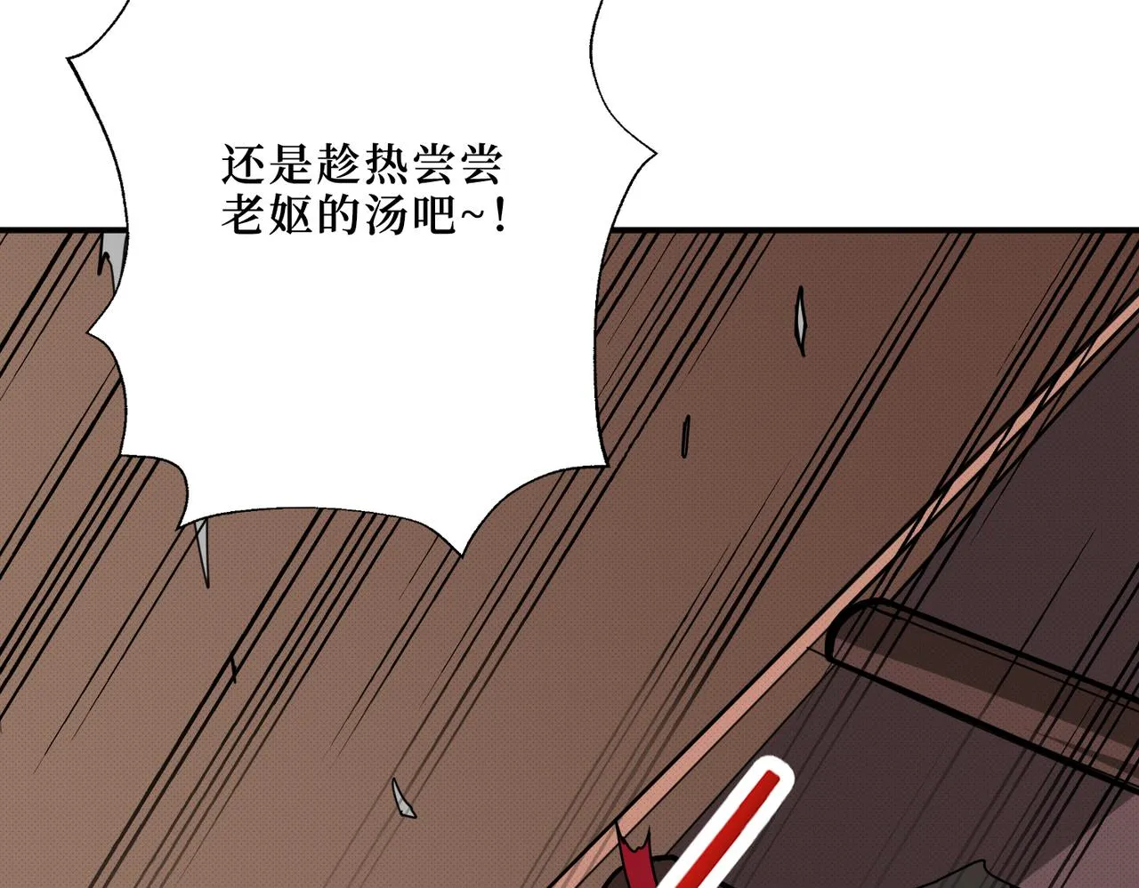 第298话 汤 第7页