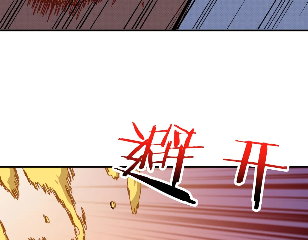 第298话 汤 第10页