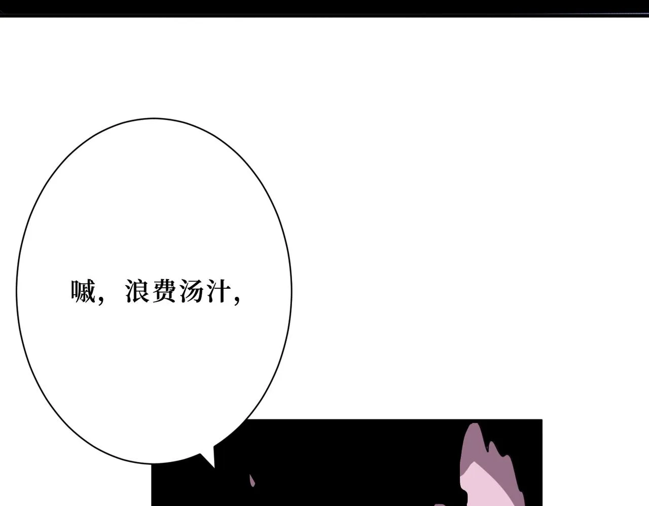 第298话 汤 第15页