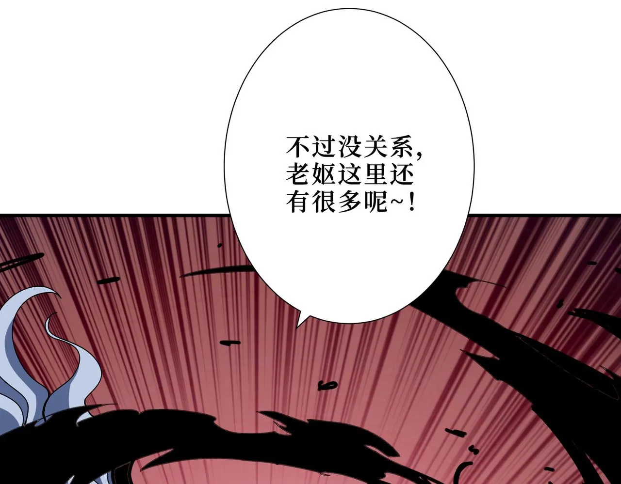 第298话 汤 第18页