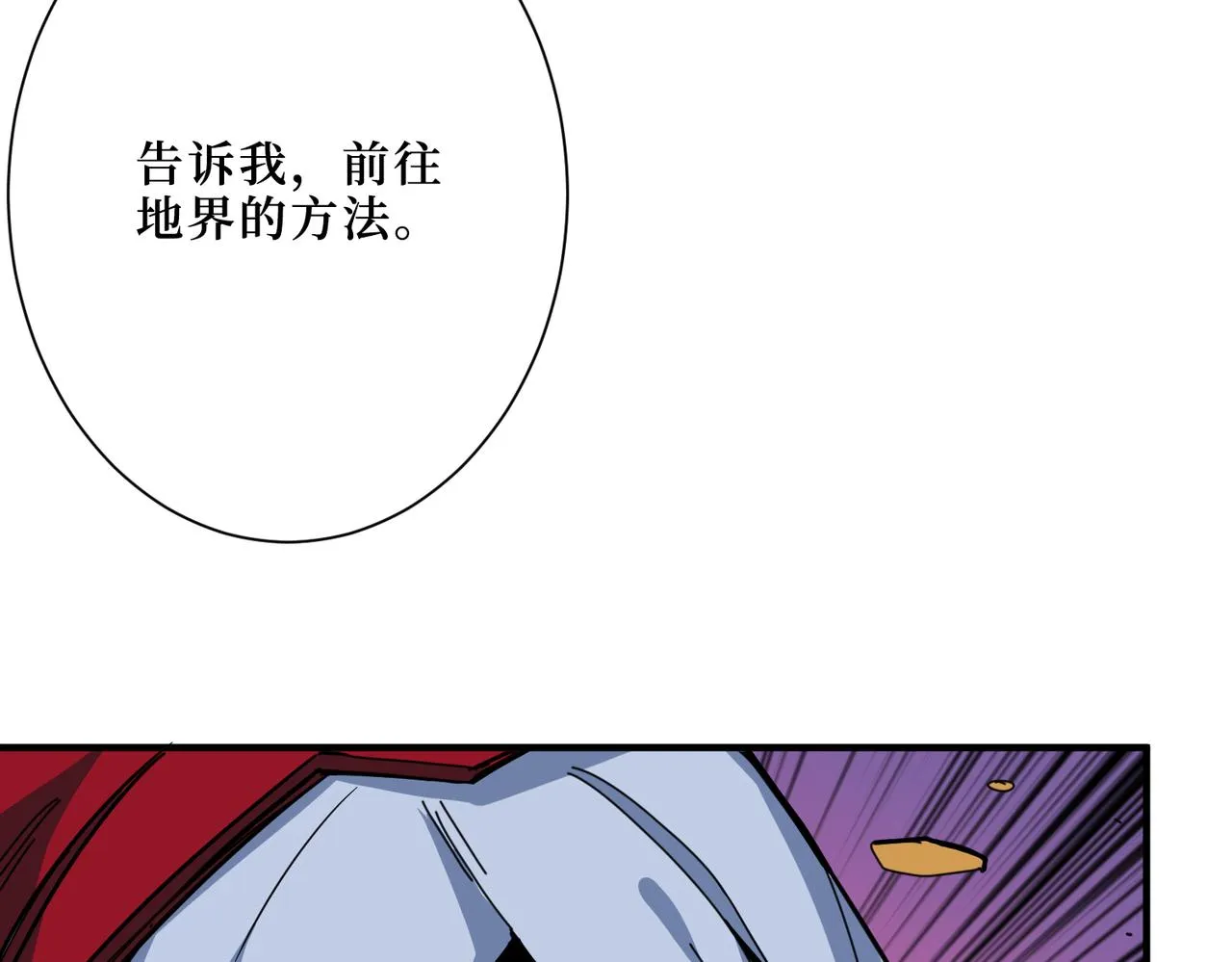 第298话 汤 第26页