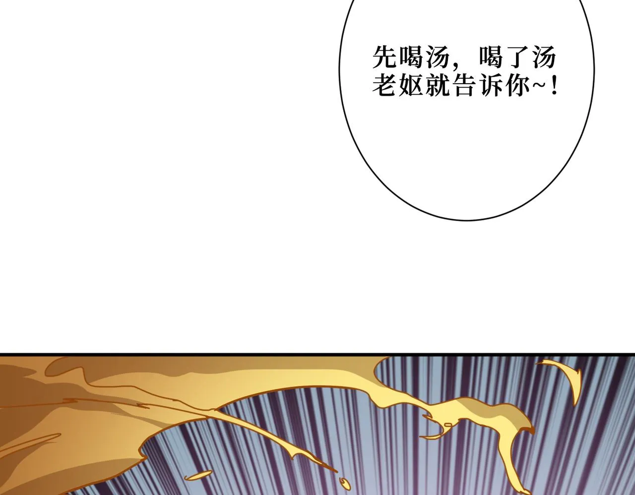 第298话 汤 第28页
