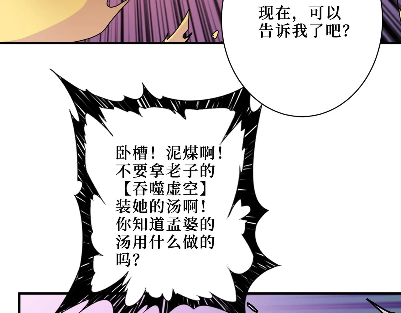 第298话 汤 第36页
