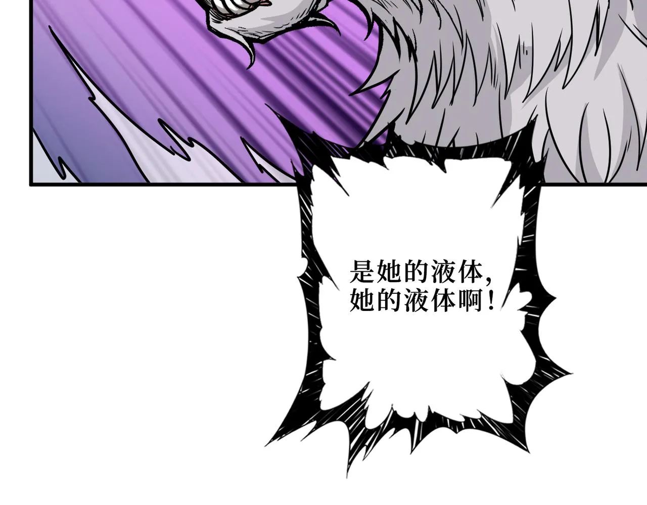 第298话 汤 第38页