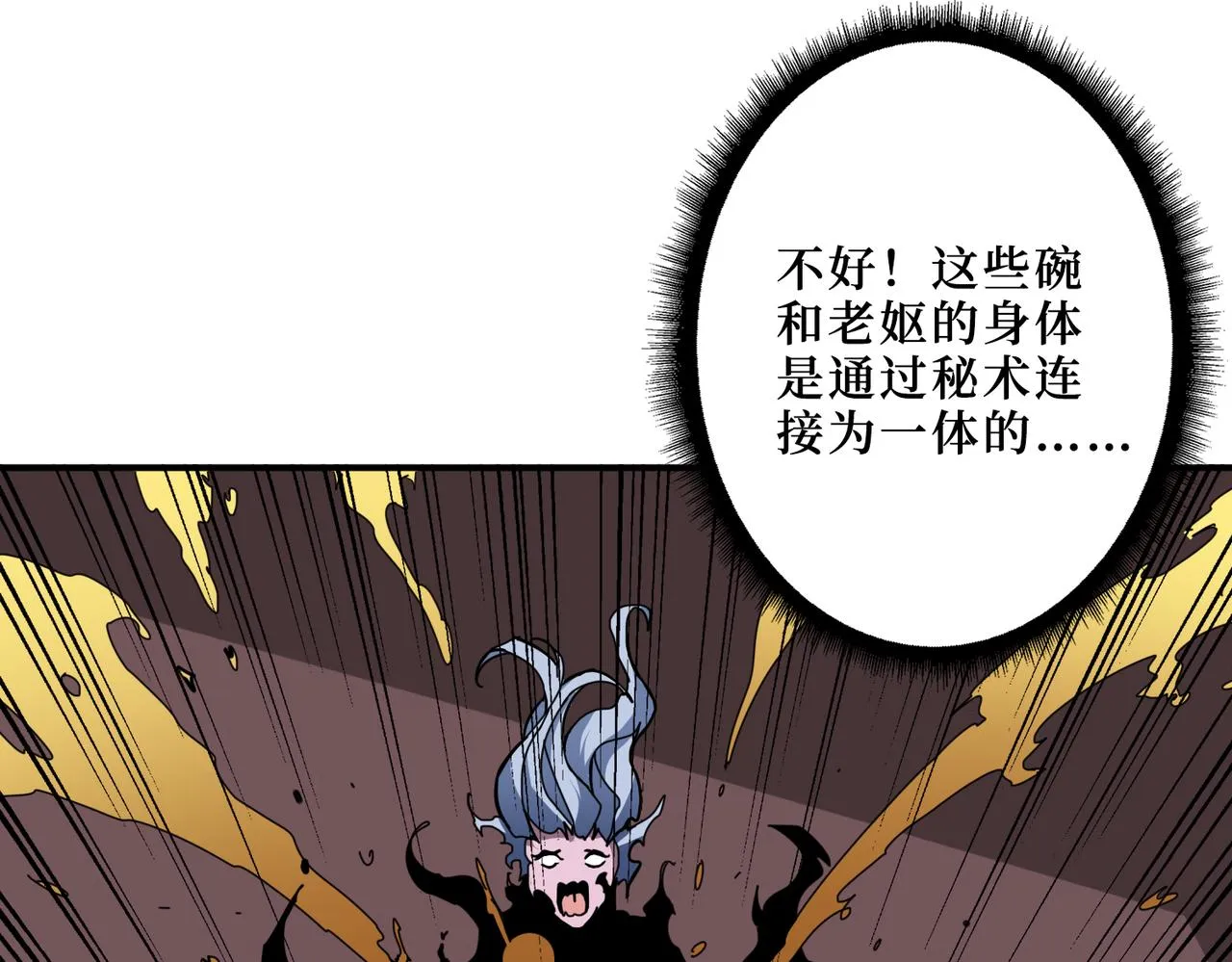 第298话 汤 第40页