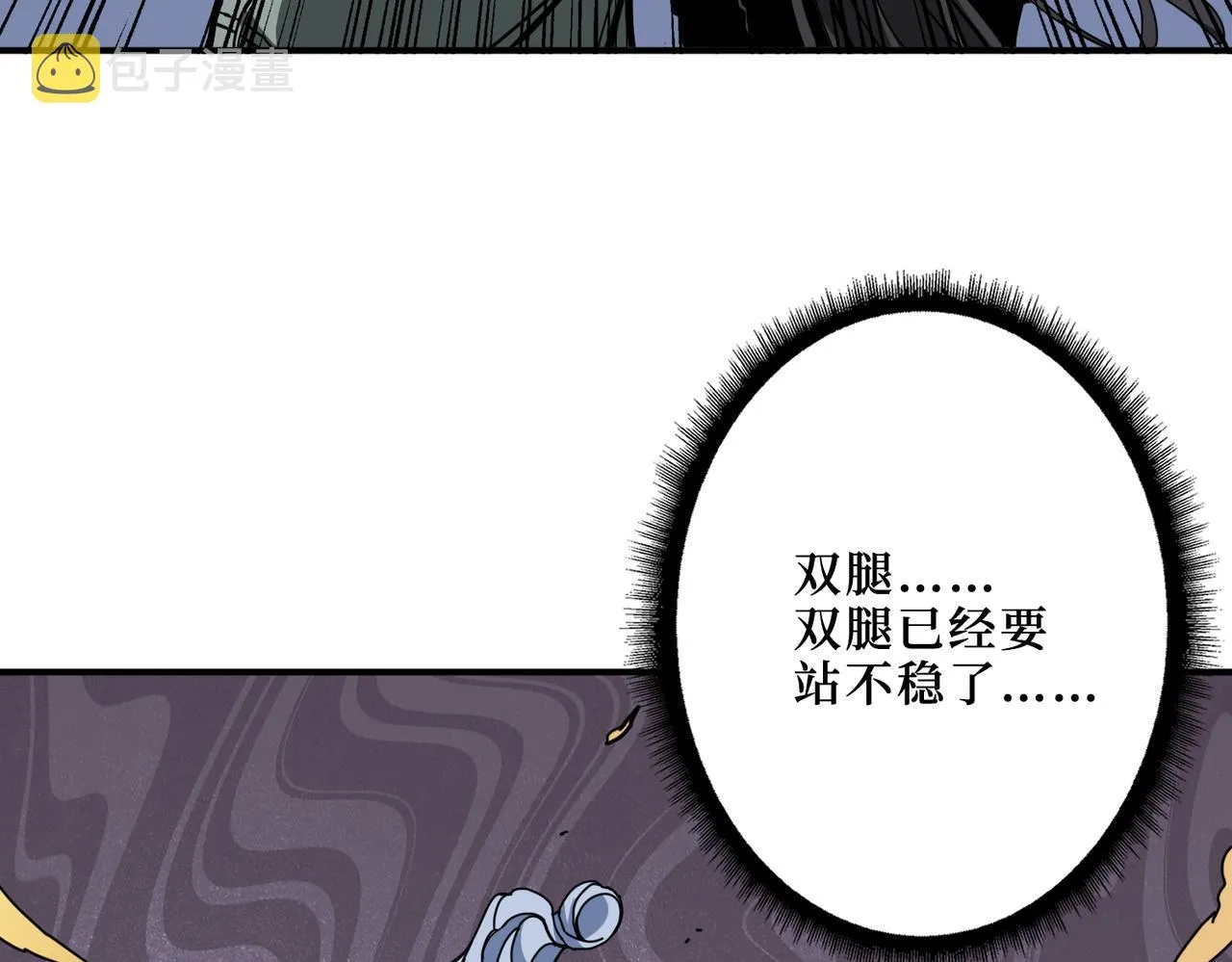 第298话 汤 第43页