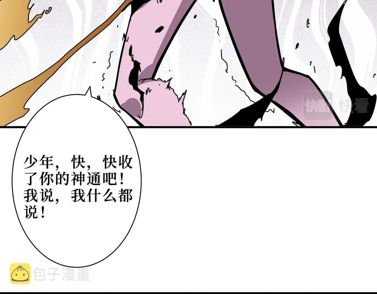 第298话 汤 第45页