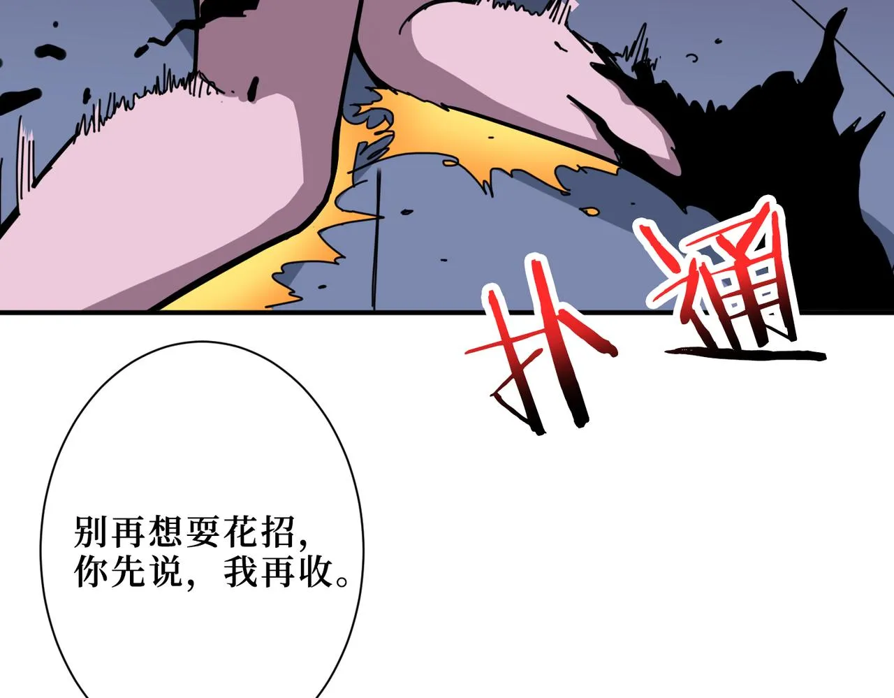 第298话 汤 第47页