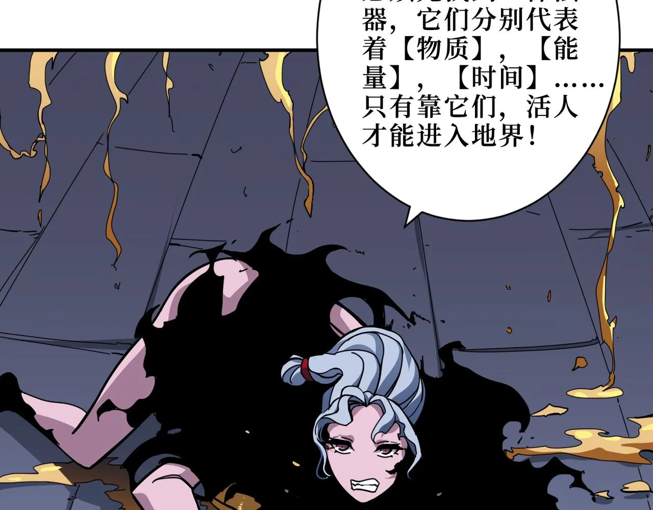 第298话 汤 第50页