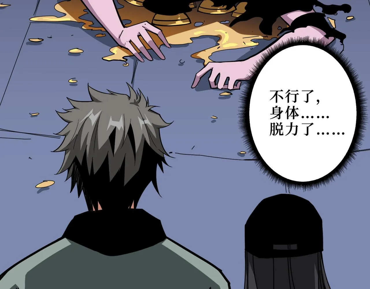 第298话 汤 第51页