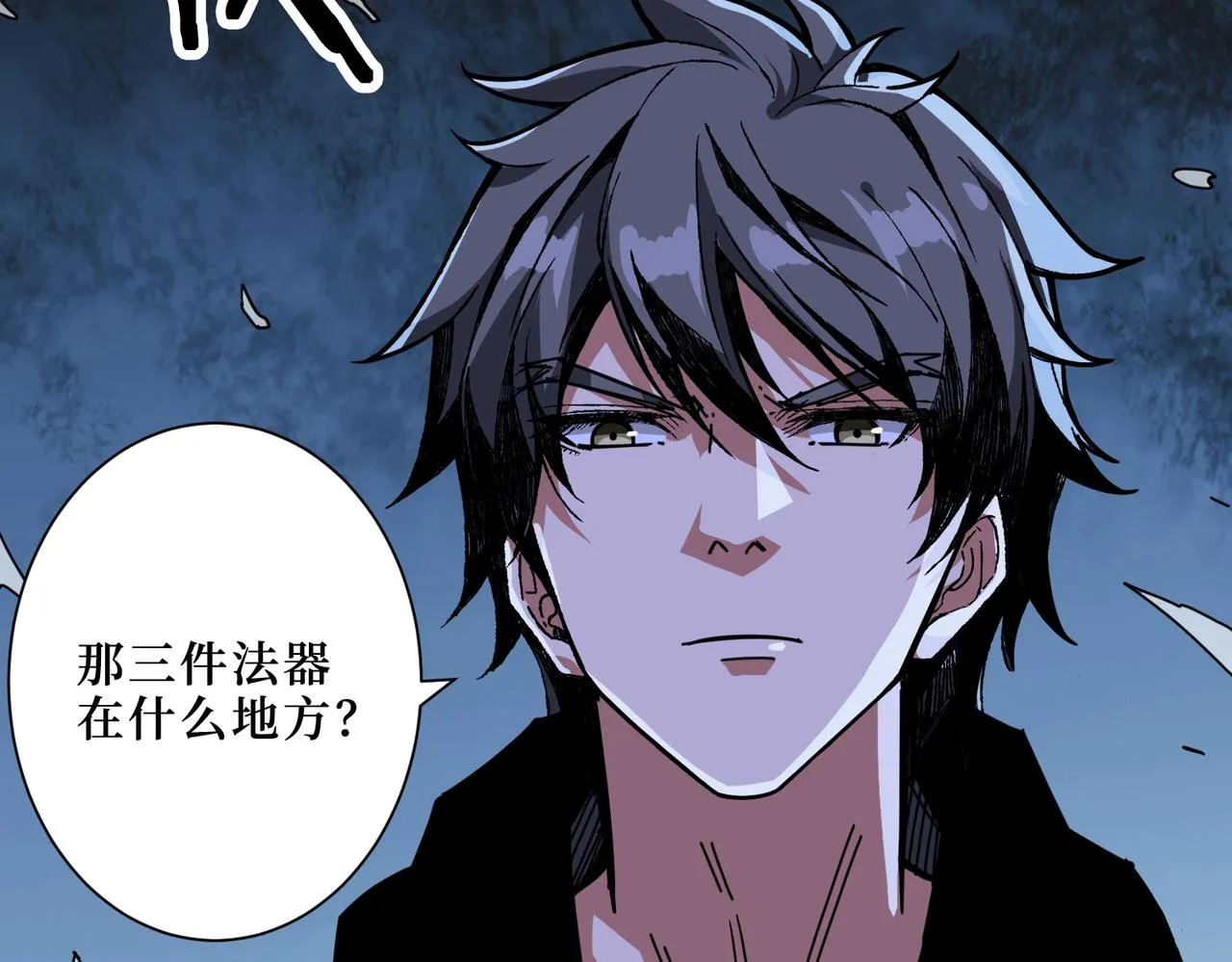 第298话 汤 第53页