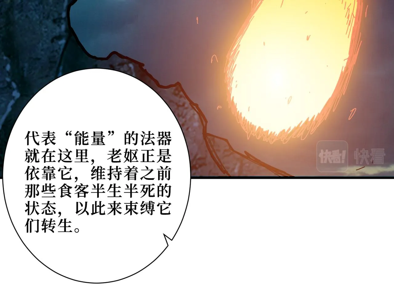 第298话 汤 第56页