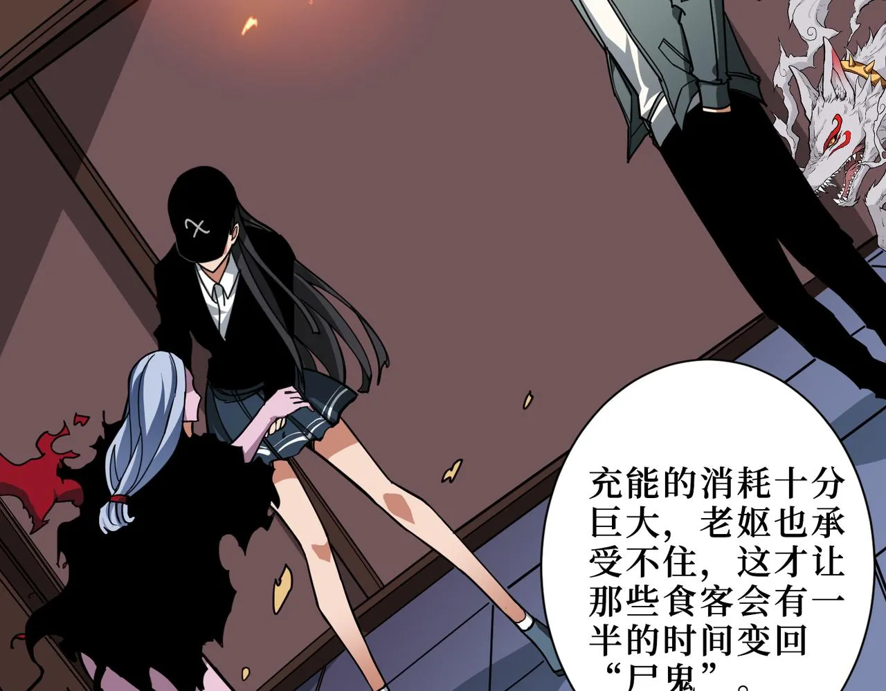 第298话 汤 第58页