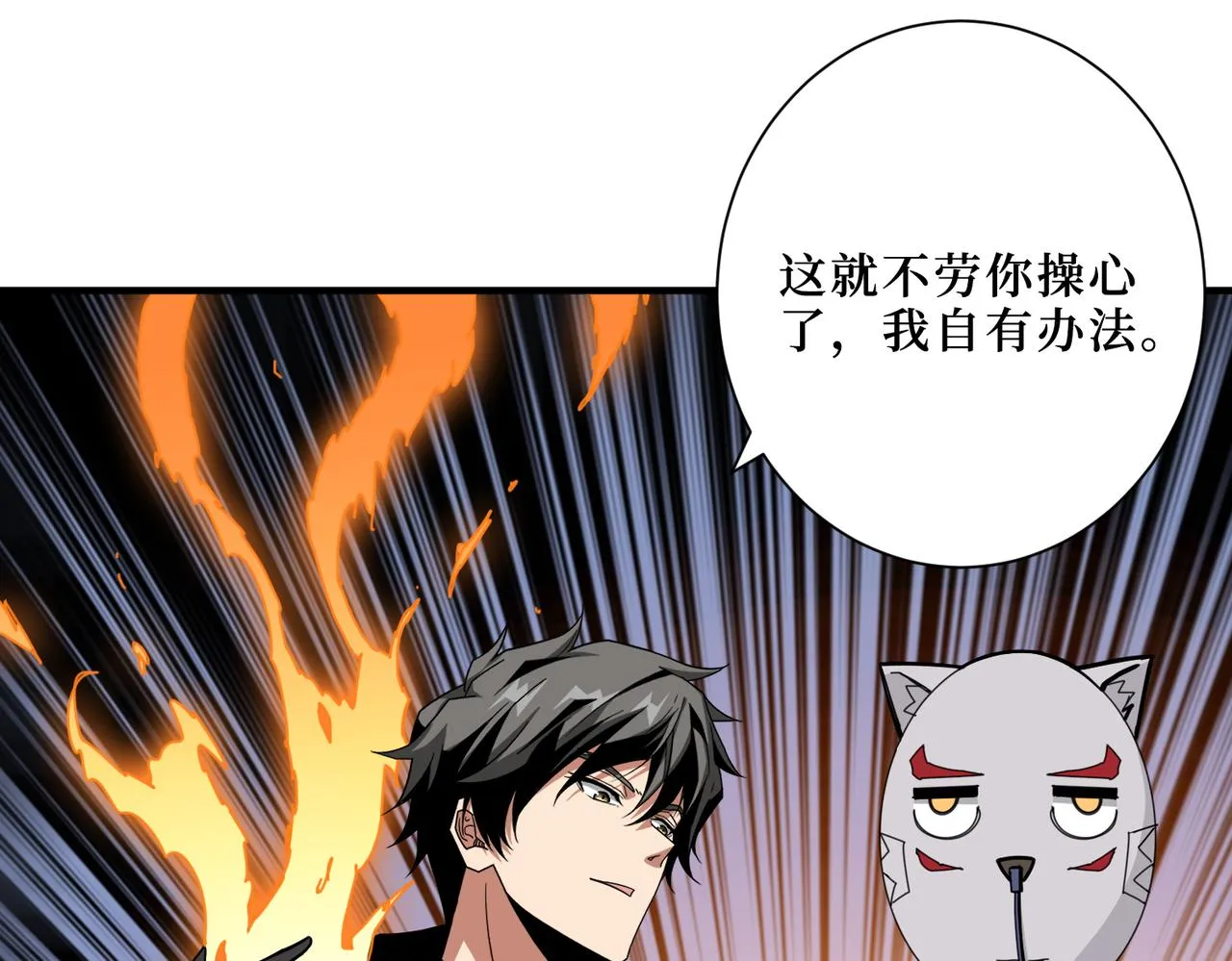 第298话 汤 第60页