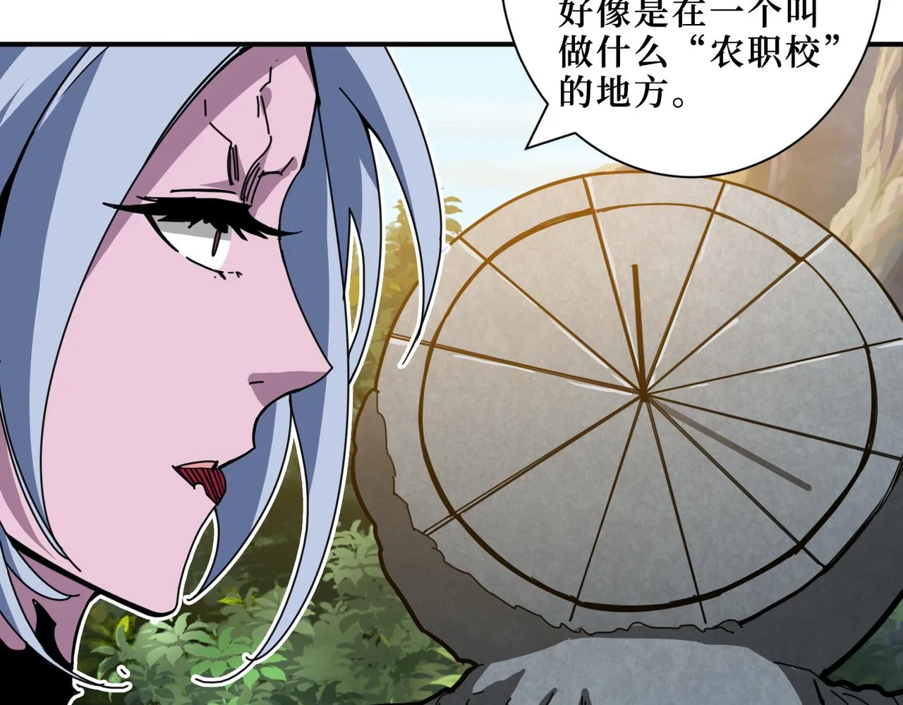 第298话 汤 第63页