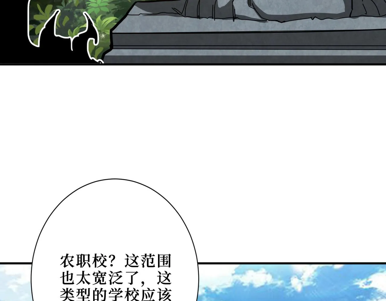 第298话 汤 第64页