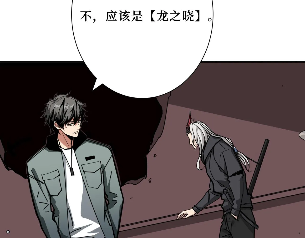 第298话 汤 第68页