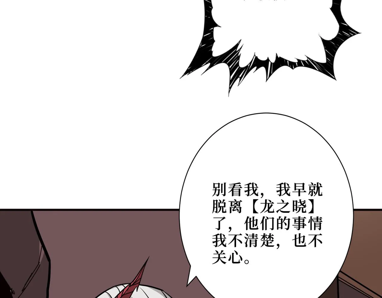 第298话 汤 第70页