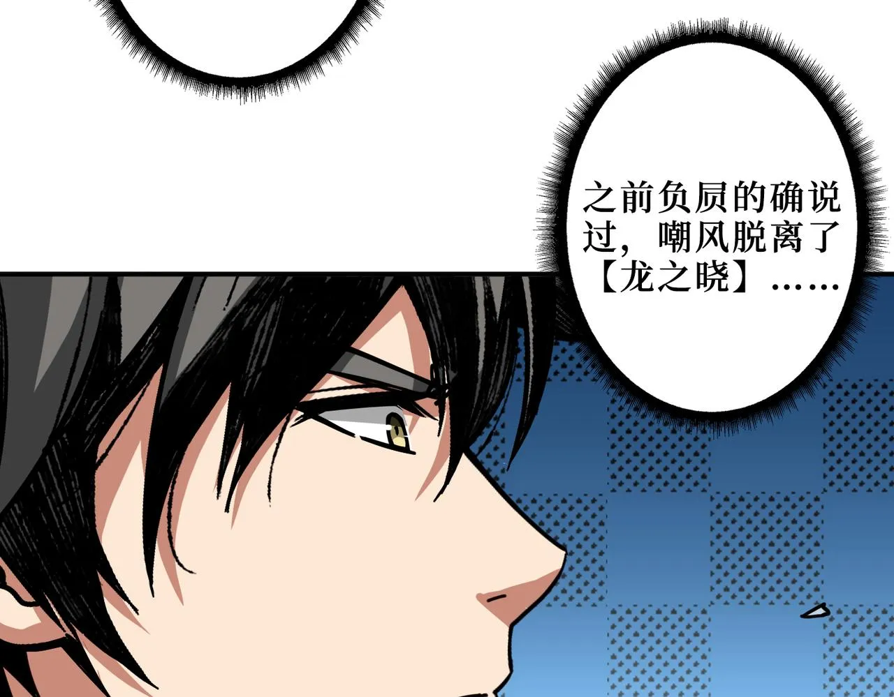 第298话 汤 第76页