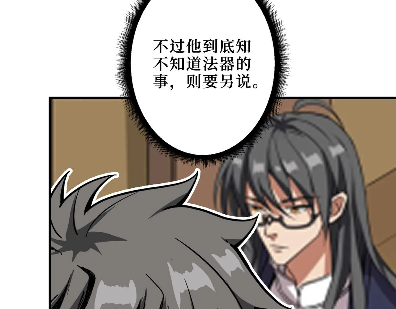 第298话 汤 第78页