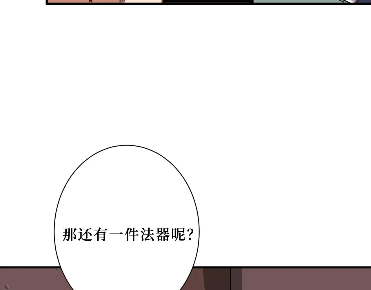 第298话 汤 第80页