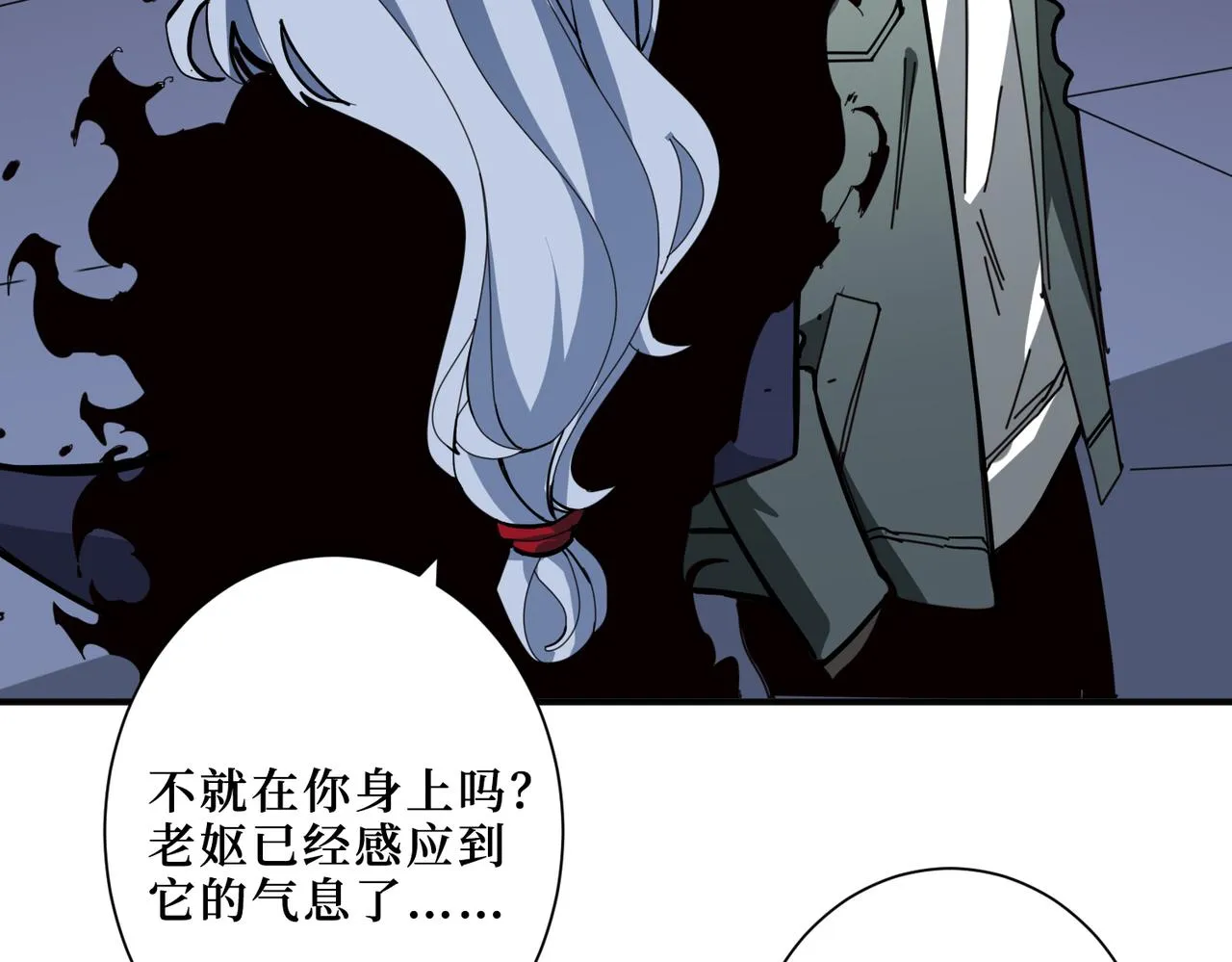 第298话 汤 第82页
