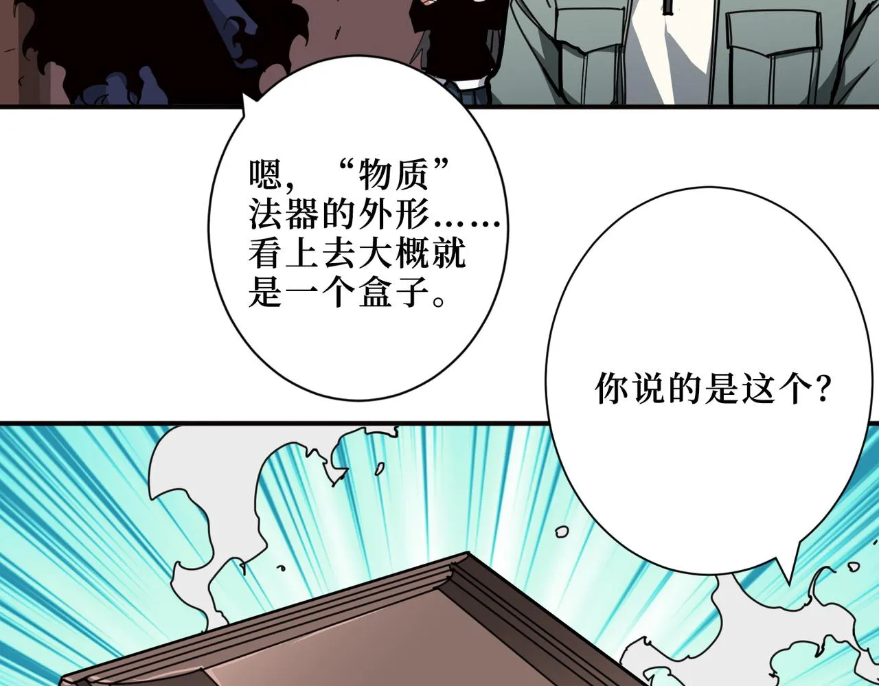 第298话 汤 第84页