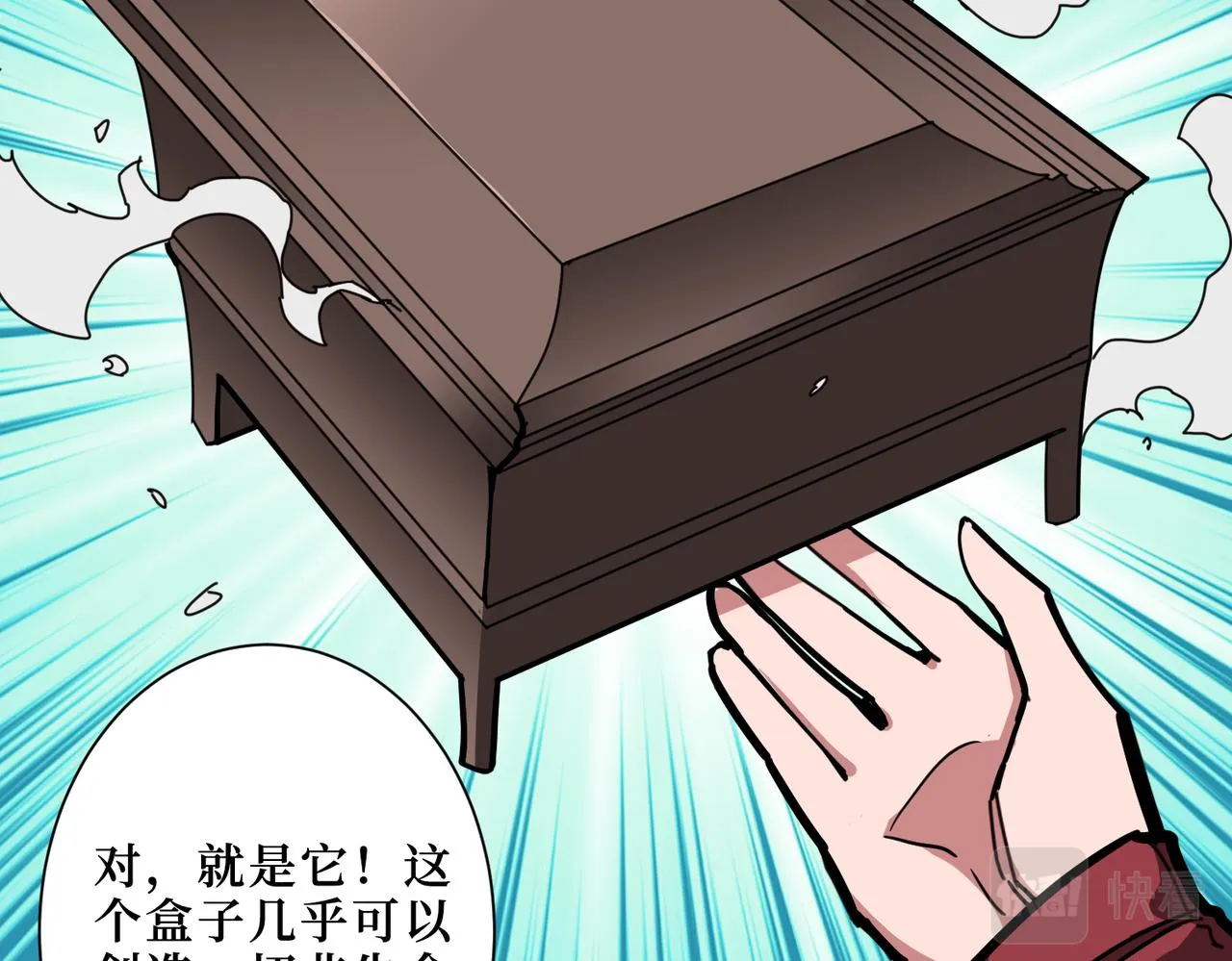 第298话 汤 第85页