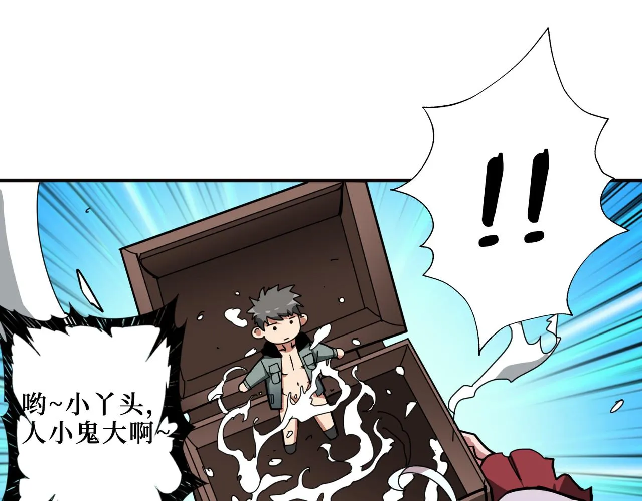 第298话 汤 第90页