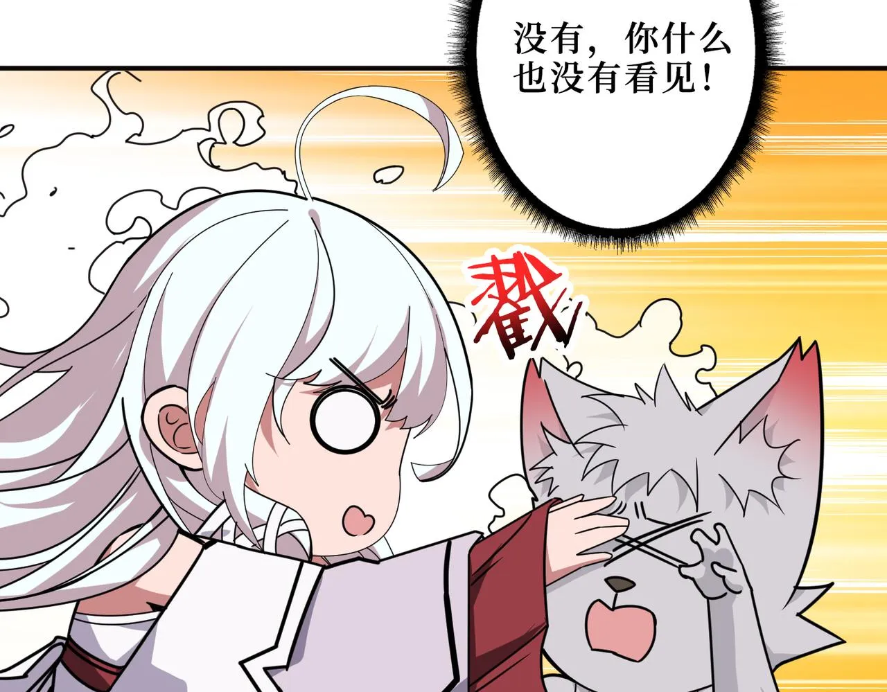 第298话 汤 第92页