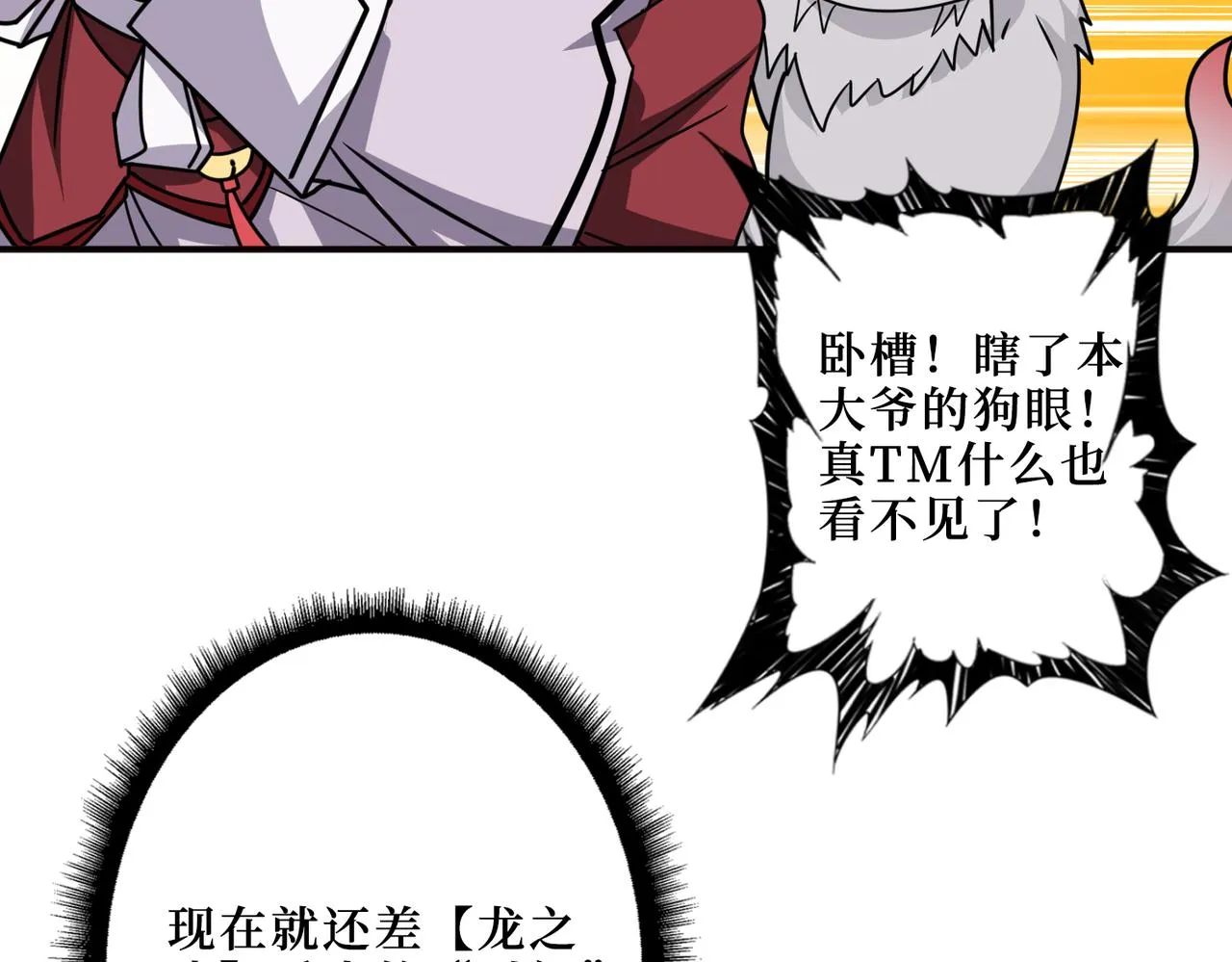 第298话 汤 第93页