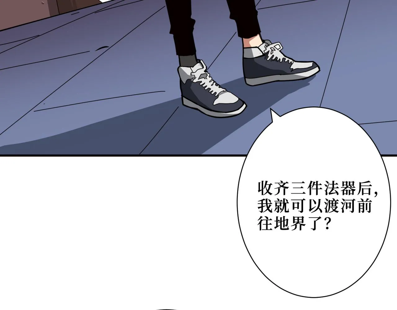 第298话 汤 第96页