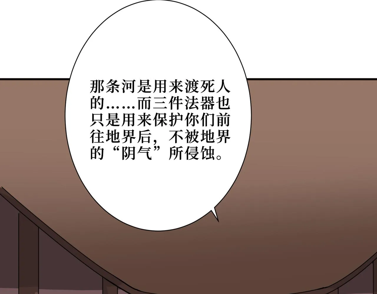第298话 汤 第97页