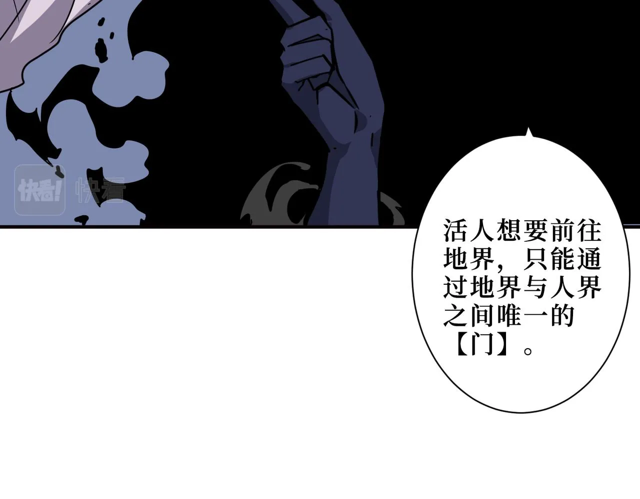 第298话 汤 第99页
