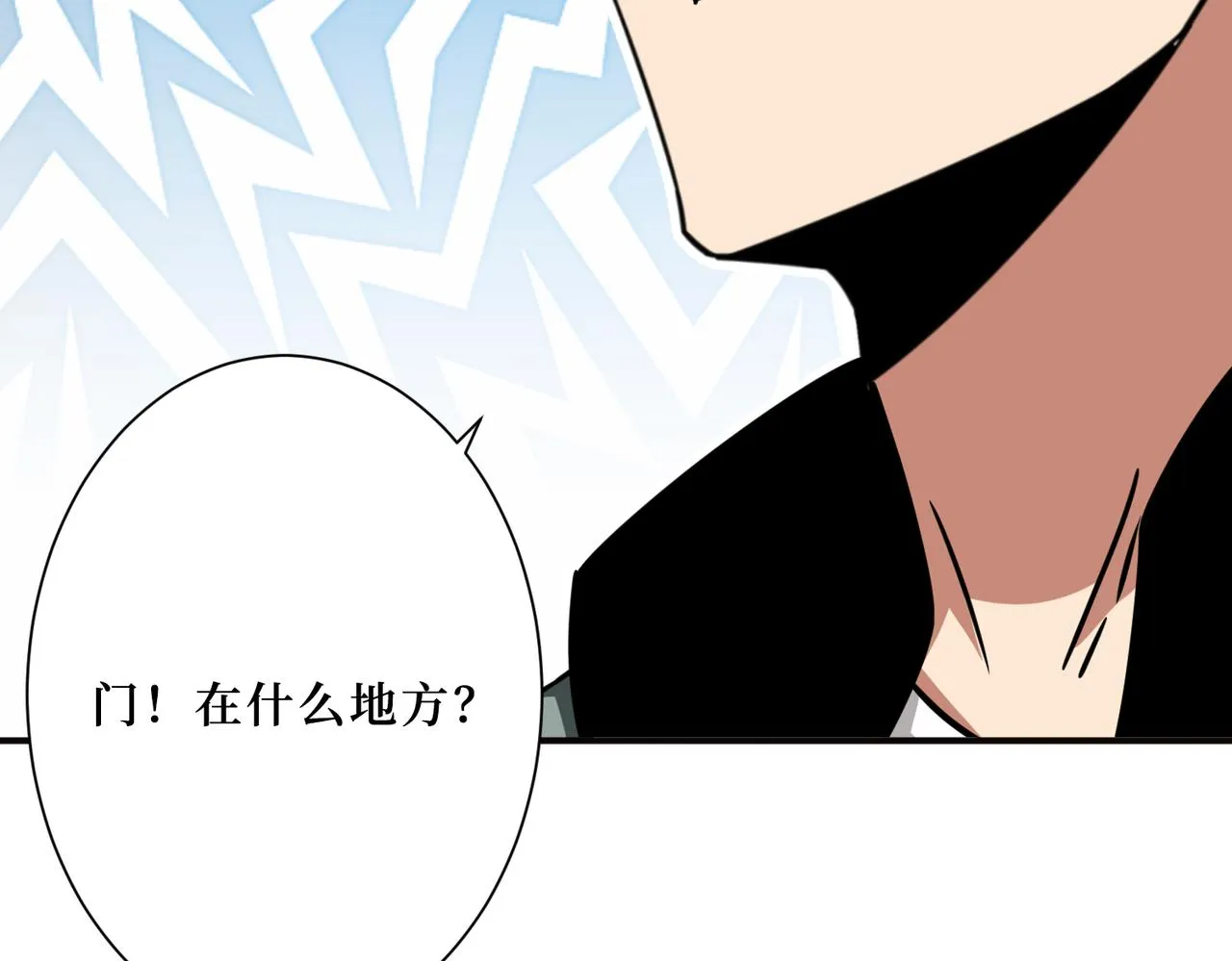 第298话 汤 第101页