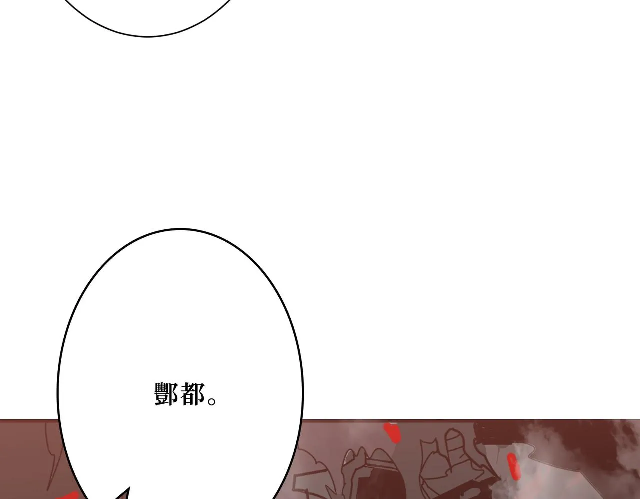 第298话 汤 第102页
