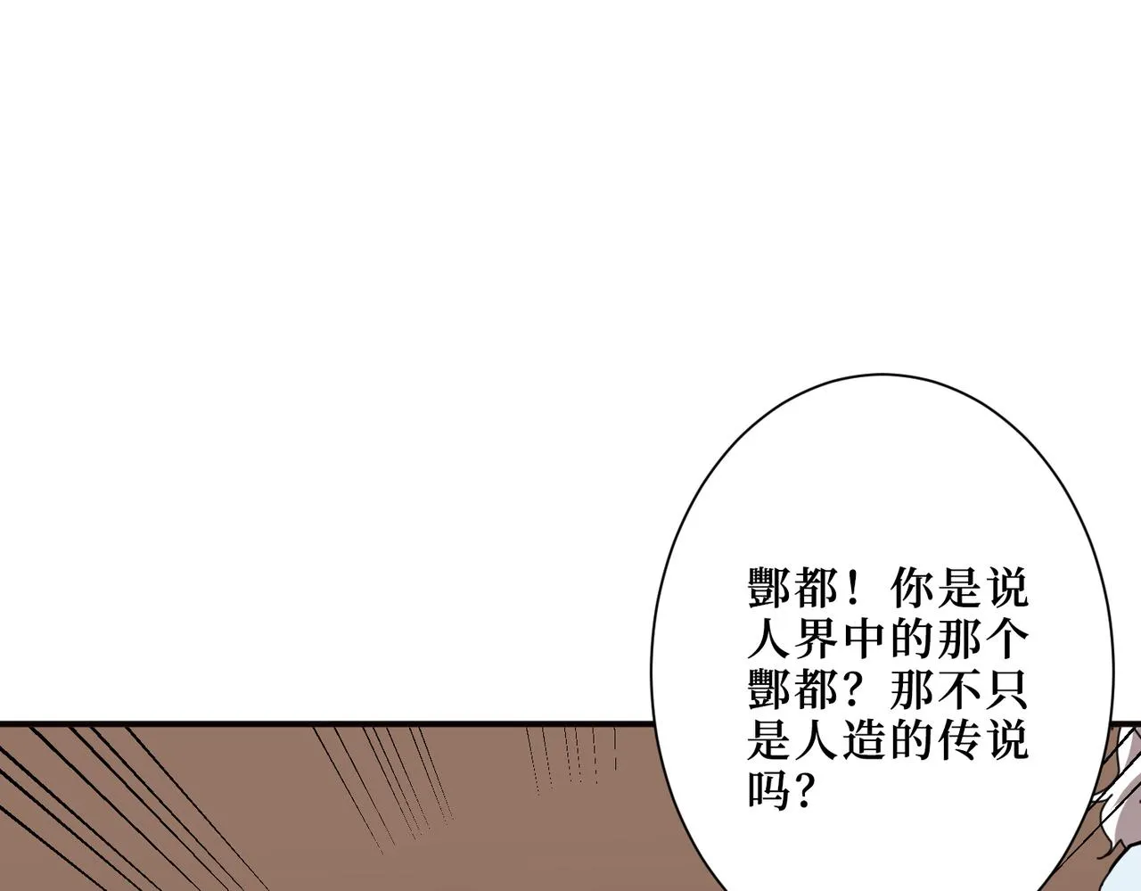 第298话 汤 第107页