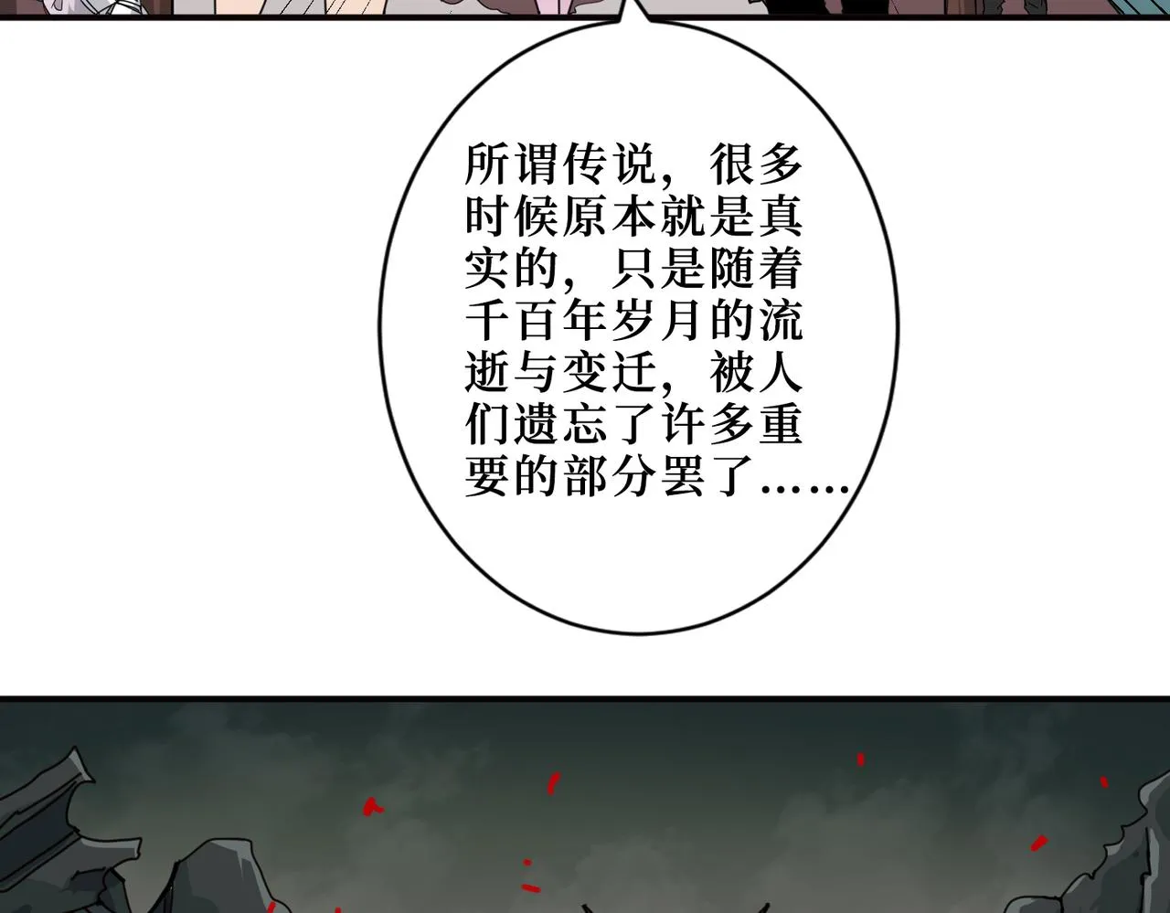 第298话 汤 第109页