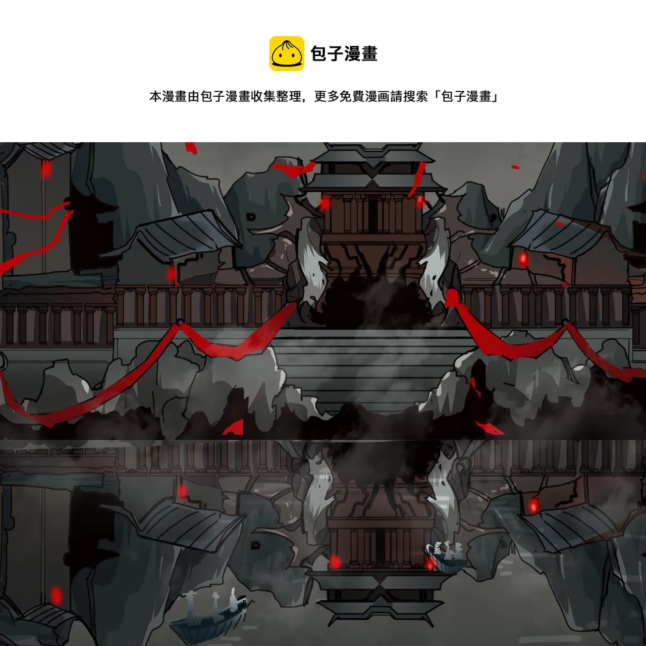第298话 汤 第110页