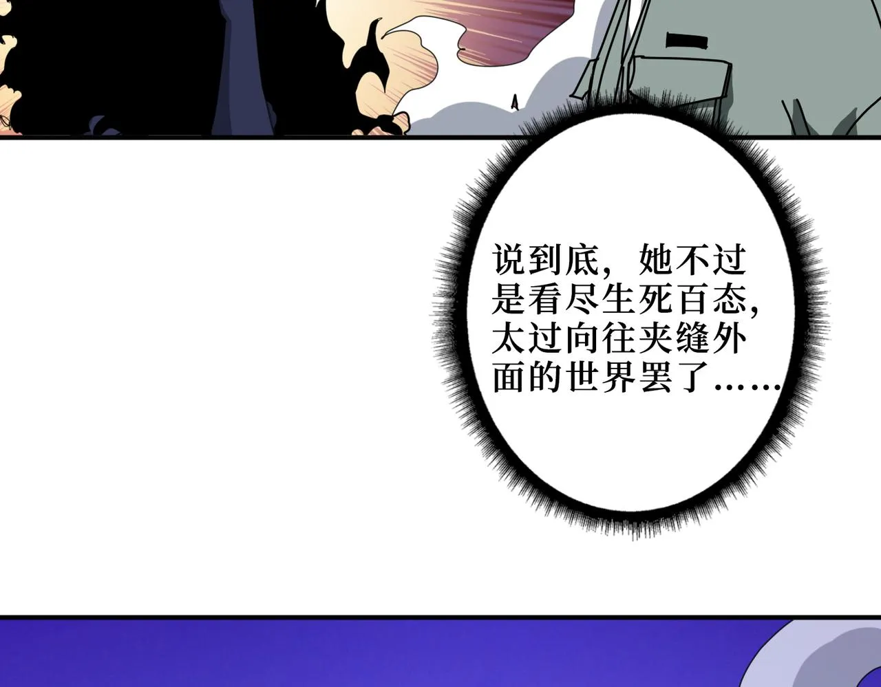 第298话 汤 第114页