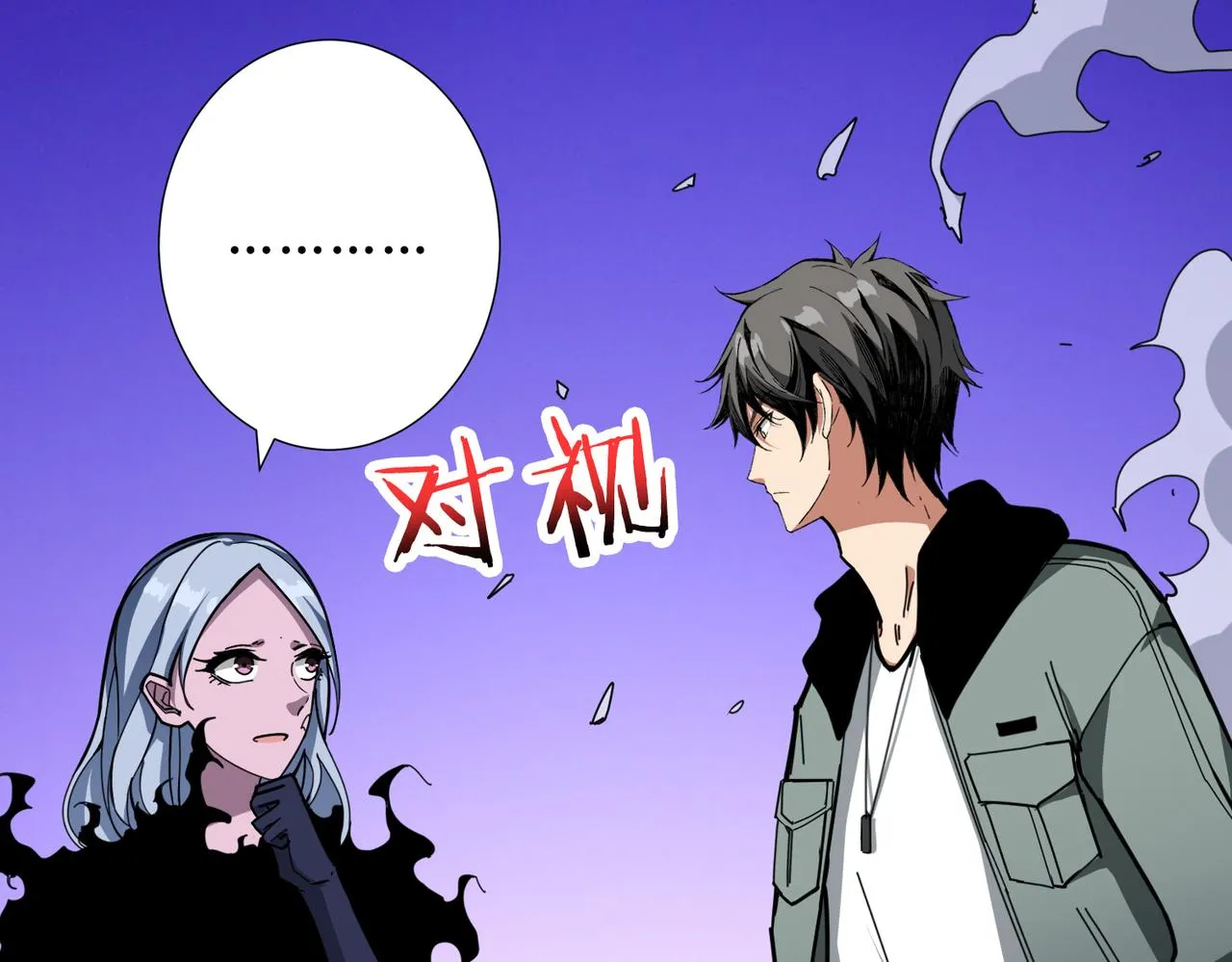 第298话 汤 第115页